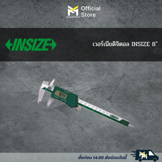 INSIZE เวอร์เนียดิจิตอล Digital Vernier Caliper 8"#555