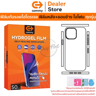 COMMY Hydrogel ฟิล์มกันรอย ใช้สำหรับ iPhone 14 Pro Max/14 Pro/14 /13 Pro Max/13 Pro/13/13 mini/12 Pro Max/12 Pro/12 mini