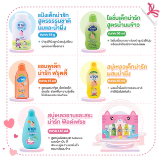Narak ชุดของขวัญน่ารัก Happy Time สีชมพู