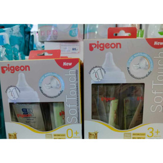 Pigeon พีเจ้น รุ่นใหม่ ขวดนมเด็ก ขวดนมพร้อมจุก ขวดนมPPSU 160 มล.และ 240 มล. แพ็คคู่