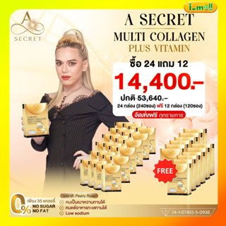 พร้อมส่ง(24 กล่องแถม 12 ) A secret multi collagen plus vitamin รสลิ้นจี่ เอซีเคร็ท มัลติ คอลลาเจน พลัส คอลลาเจนเอศุภชัย