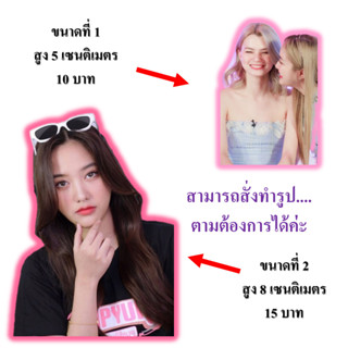 พวงกุญแจฟรีนเบค สั่งทำจ้า