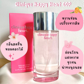 แบ่งขาย Happy Heart EDP