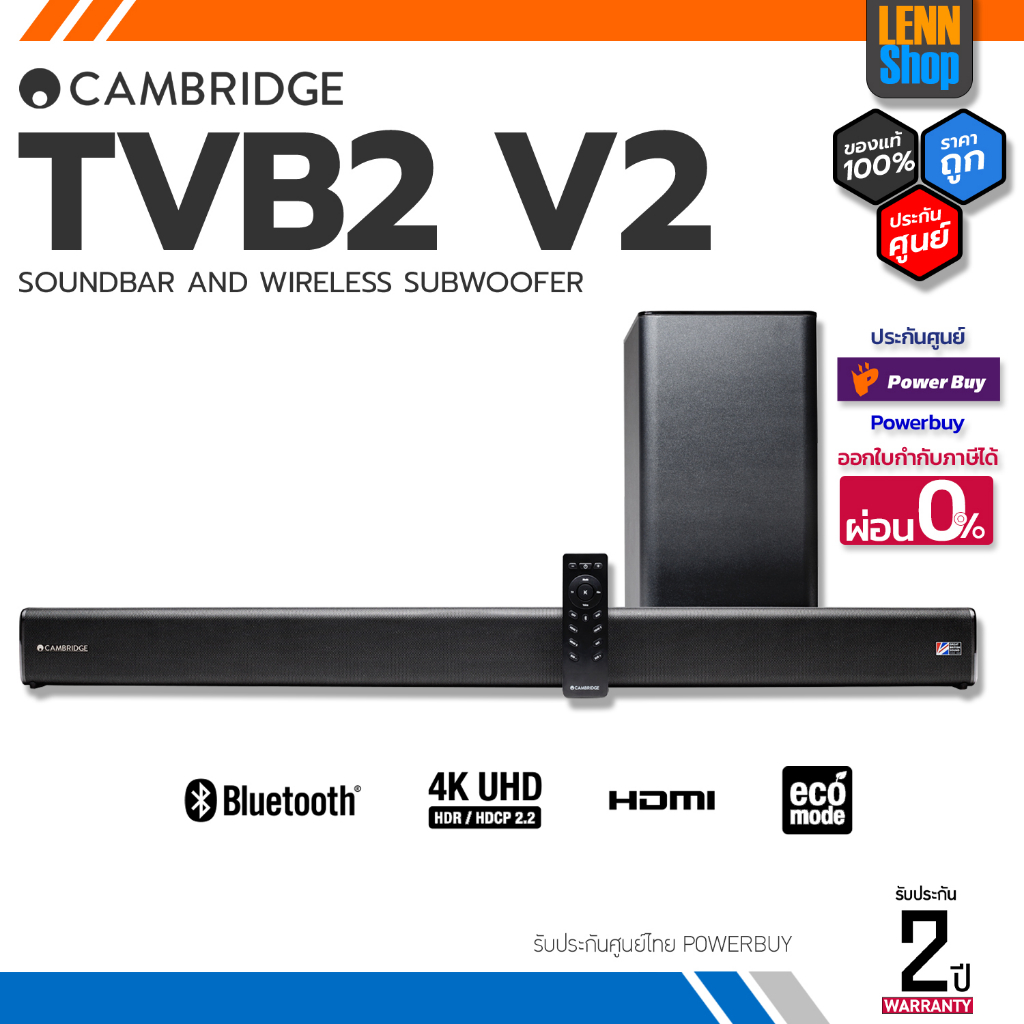 Cambridge Audio TVB2 (V2) Soundbar&amp;Wireless Subwoofer รับประกัน 2 ปี ศูนย์ POWER BUY