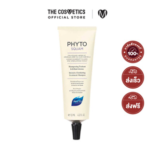 Phyto Phytosquam Intense Exfoliating Treatment Shampoo 125ml  ฟีโท  แชมพูขจัดรังแคสูตรเข้มข้น