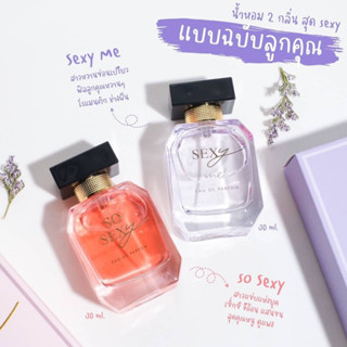 Madame Fin So Sexy  30ml. น้ำหอม มาดามฟินโซเซ็กซี่  SEXY ME น้ำหอมSEXY ME  ของแท้