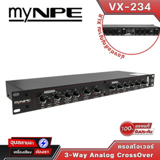 myNPE VX-234 ครอสโอเวอร์3ทาง ครอส สเตอริโอ ครอส 3 ทาง อนาล็อก crossover 3 way คอสแยกเสียง ออดิโอ อินเตอร์เฟสและมิกเซอร์