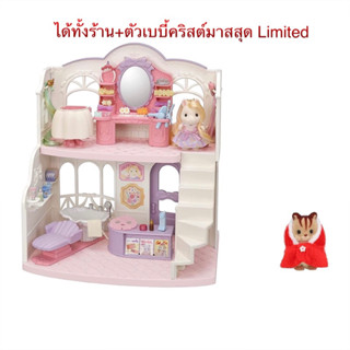 Sylvanian Families Beauty Hair Salon ซิลวาเนียน ร้าน ร้านเสริมสวย ทำผม pony มือ1 กล่องญี่ปุ่น