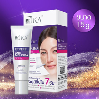 KA แก้ฝ้า เคลียร์ผิว ลดเลือนฝ้า KA EXPERT ANTI MELASMA SERUM แบบหลอด15 g. (1 กล่อง) เนื้อบางเบา