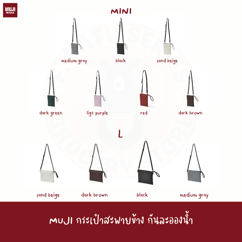 MUJI กระเป๋าสะพายข้าง กันน้ำ 2-Way Mini sacoche