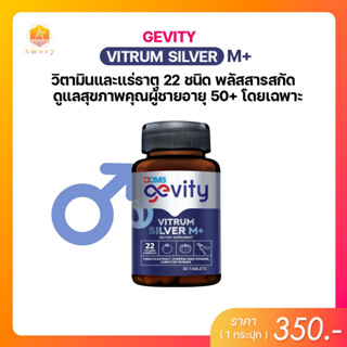 Gevity VITRUM SILVER M+ วิตามินดูแลสุขภาพคุณผู้ชาย อายุ 50+