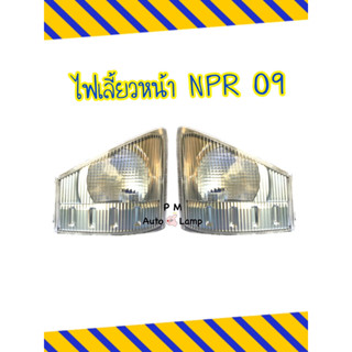 ไฟมุม ไฟเลี้ยวมุม ไฟหรี่หน้า ISUZU ELF NPR/NQR/NMR/FRR 130/150/175/190 NPR 09 ปี2007-2015