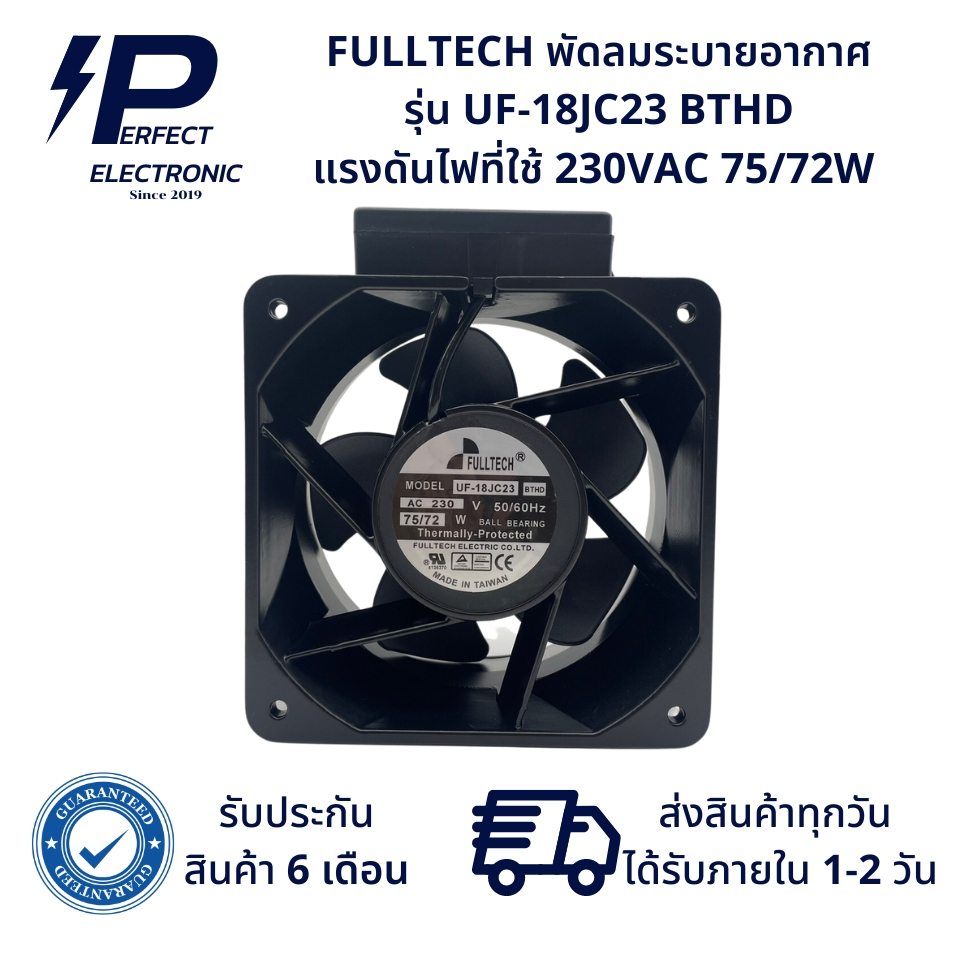 UF-18JC23BTHD ยี่ห้อ FULLTECH พัดลมระบายอากาศ 230V 75/72W ขนาด 180x180x90mm 7นิ้ว (รับประกันสินค้า 6