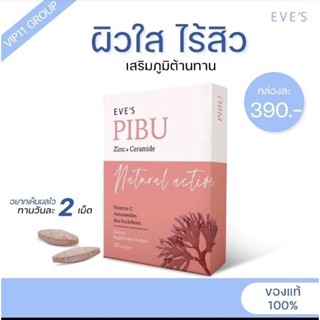พิบุ อีฟส์ อาหารเสริม ผิวใส ไร้สิว เสริมภูมิต้านทาน