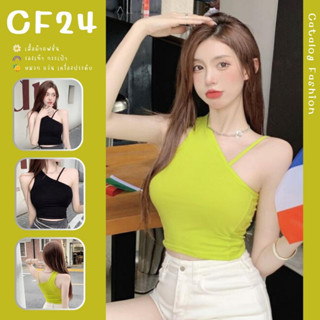 ꕥCatalog Fashionꕥ เสื้อแฟชั่นทรงคอเฉียงแต่งสายเดี่ยว 2 สี ผ้าคอตอน