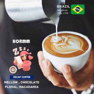 HORMM BRAZIL DECAF Swiss Water 🇧🇷 บราซิลดีแคฟ(สกัดคาเฟอีน) เกรดพรีเมียม