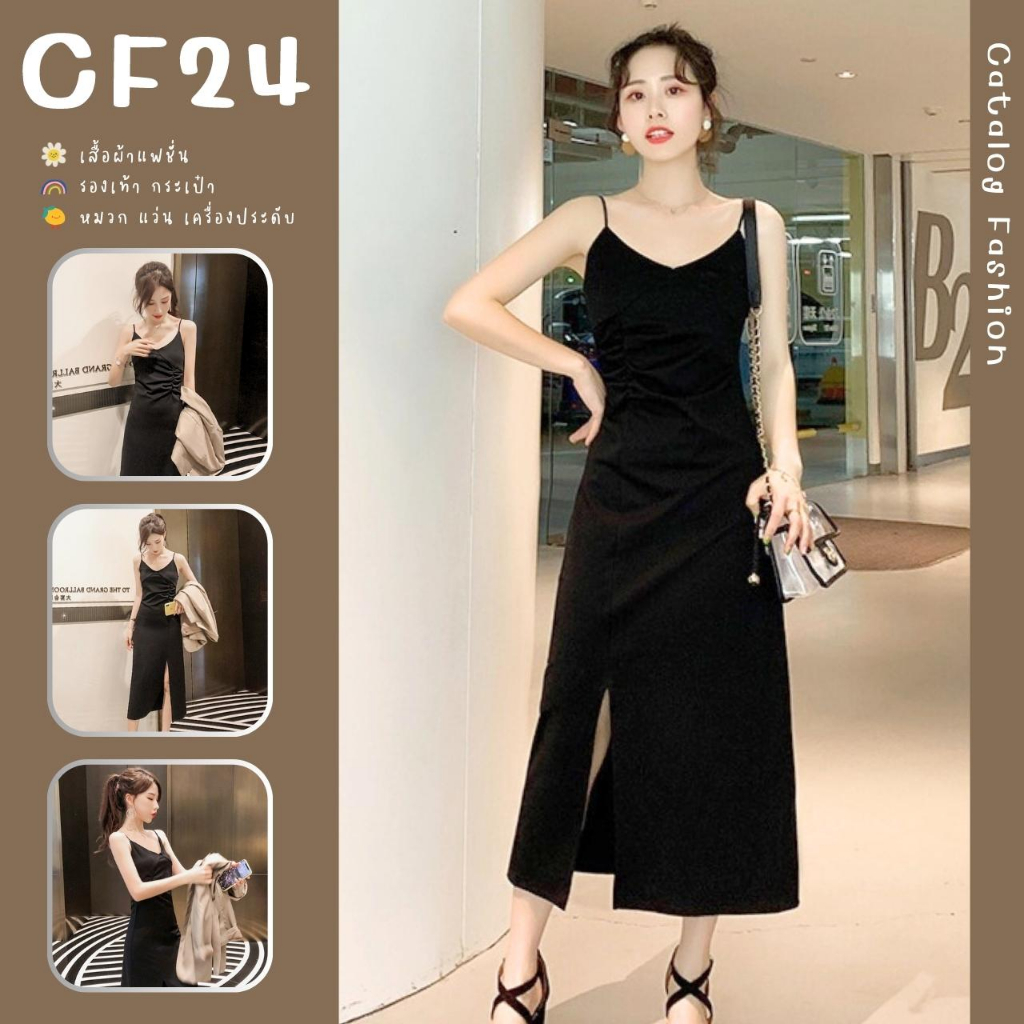 ꕥCatalog Fashionꕥ ชุดเดรสยาวสายเดี่ยวคอวี สีดำเรียบ จีบย่น แต่งผ่าหน้า