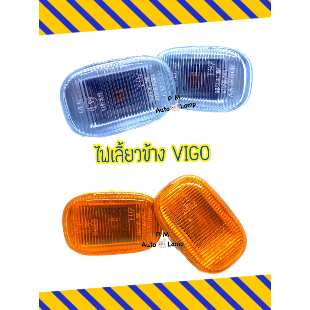 ไฟเลี้ยวข้าง ไฟข้างแก้ม TOYOTA VIGO, VIGO CHAMP , VIOS โตโยต้า วีโก้ , วีโก้ แชมป์ พร้อมขั้ว และหลอดไฟ