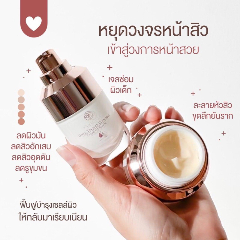 มอยส์แบรนด์ยานีชต้าหน้าแข็งแรงผิวหน้าละเอียดชุ่มชื่น