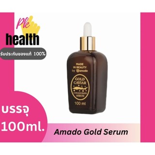 Amado Gold Caviar Concentrate Serum อมาโด้โกล์ด คาเวียร์ เชนธนา ขนาด 100 มล.