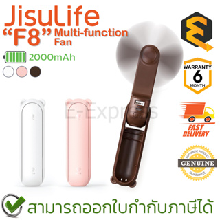 Jisulife F8 Multi-function Fan 2000mAh พัดลมมือถือมัลติฟังก์ชั่น (Pink, White, Brown) ของแท้ ประกันศูนย์ 6เดือน