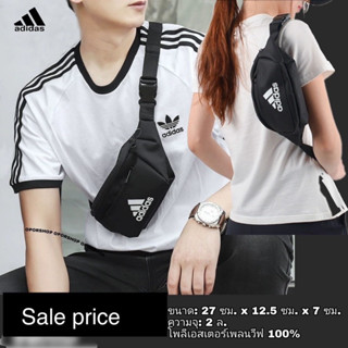 ADIDAS WAIST BAG

รุ่นหายาก