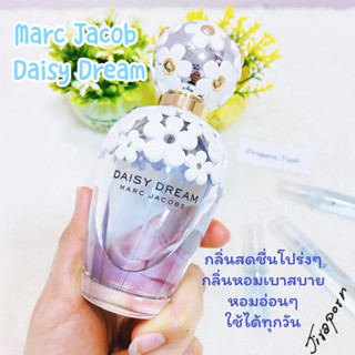 แบ่งขาย Marc Jacobs Daisy Dream น้ำหอมแท้ 100%