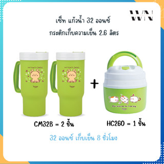 ☃️ Eskimo เซ็ตกินกับเพื่อน สุดคุ้ม กระติกน้ำเก็บความเย็น กระติกพกพา 2.6L พร้อม แก้วเก็บความเย็น 32 oz. มีหูจับจำนวน 2 ใบ