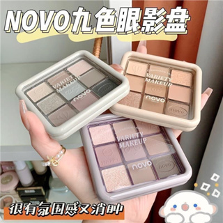 5877 (ใหม่/แท้) อายแชโดว์ 9 สี NOVO EYESHADOW เม็ดสีแน่น เนื้อเนียน ใยไหม แมท ประกายชิมเมอร์