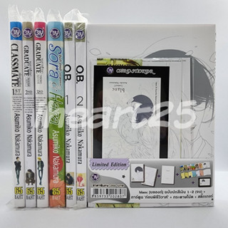 [มือสอง] ยกเซ็ต 8 เล่ม ซีรี่ส์ CLASSMATE／O.B.／blanc [บลองก์]