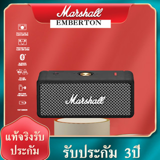 🔥9.9🔥【ของแท้ 100%】 MARSHALL EMBERTON ลำโพงบลูทู ธ รับประกันสามปี ลำโพงบลูทู ธ , ลำโพงสำหรับใช้ในบ้าน, โพงบลูทูธเ