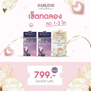 เซ็ตคู่ลดไวX2 ไฟเบอร์รี่&amp;ชาเน่ ดาร์เลเน่ ลดพุง ขับถ่ายดี เบิร์นไขมัน  Fiberry Chane&amp;Darlene 10วัน (ไฟเบอร์2ชา1) ส่งฟรี