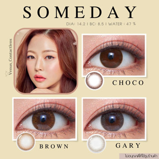 คอนแทคเลนส์ SOMEDAY ✨ ยี่ห้อ GAEZZ ; Color Gary / Brown / Choco ( สายตาปกติ )