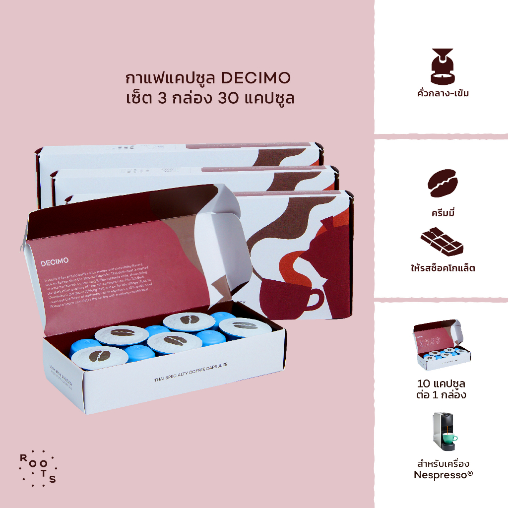 Roots Coffee Capsules Decimo Blend กาแฟแคปซูล รส Decimo Blend 3 กล่อง (30 แคปซูล) สำหรับเครื่อง Nesp