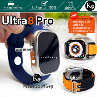 U8pro smartwatch ขนาด 49 mm.เปลี่ยนสายได้มีตัวล็อคสาย สมาร์ทวอทช์โทรได้ มีเมนูไทย รองรับแจ้งเตือนภาษาไทย