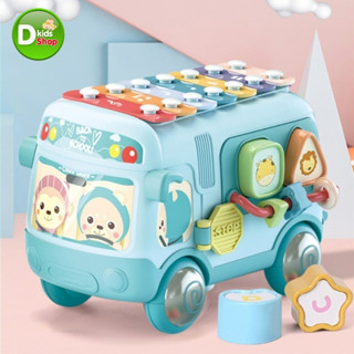 Neww ของเล่นเด็ก รถบล็อคหยอด  รถบัสใส่บล็อคหยอด มีระนาดBaby Puzzle Bus สุดน่ารัก ใหม่ล่าสุด