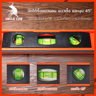 MUSCLE COW เครื่องวัดระดับน้ำ ขนาด 9 นิ้ว ด้วยดินสอ ระดับน้ำ ระดับน้ำแม่เหล็ก ที่วัดระดับน้ำ ฉากวัดระดับน้ำ มาตรวัดระดับ