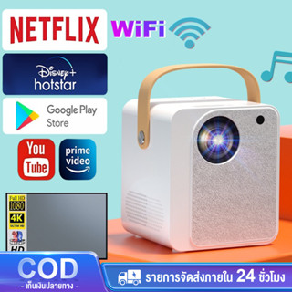 โปรเจคเตอร์ โปรเจคเตอร์มินิ projector โปรเจคเตอร์ดูหนัง WiFi 1080P HD รองรับการแชร์หน้าจอมือถือ รับประกัน 3 ปี