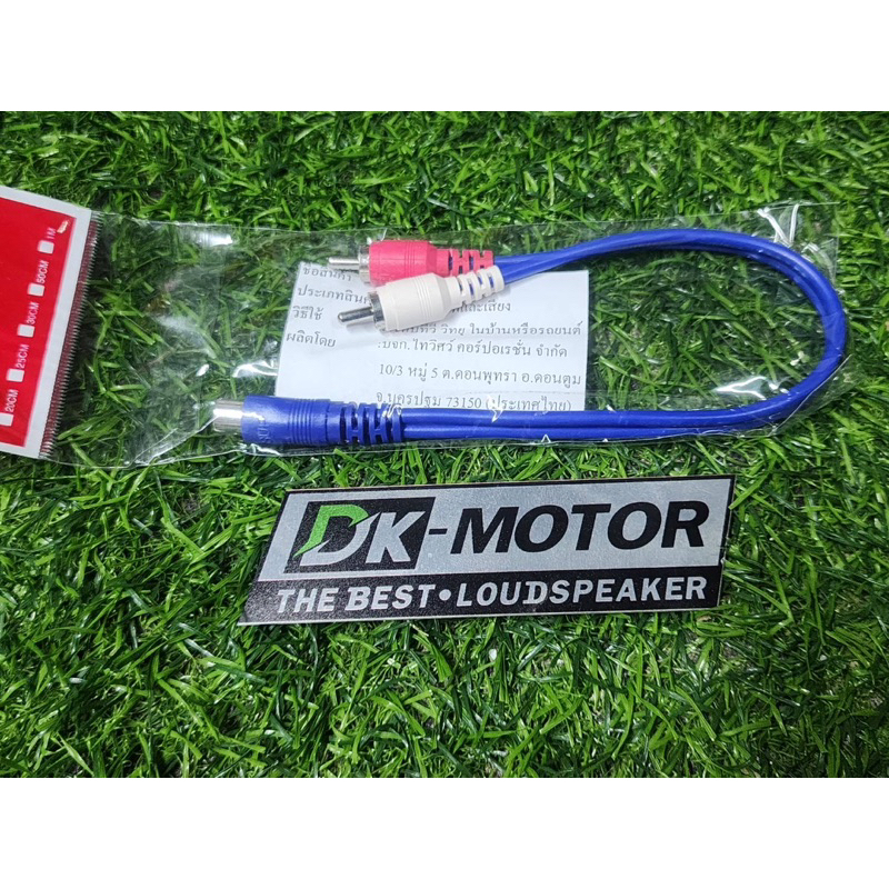 สายสัญญาณ RCAทองแดงแท้ อย่างดี SUP1689 อย่างดี หัวเสียบแน่น สายYสีฟ้า