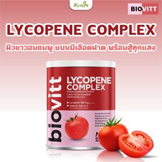 ไบโอวิต ไลโคปีน คอมเพล็กซ์ 120 กรัม  biovitt Lycophene Complex