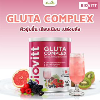 ไบโอวิต กลูต้า คอมเพล็กซ์  120 กรัม BIOVITT GLUTA COMPLEX