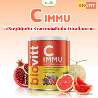 ไบโอวิต ซี อิมมู 120 กรัม Biovitt C Immu