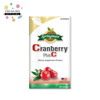 Springmate(สปริงเมท) Cranberry Plus C ขนาด 30 แคปซูล [EXP.06/12/204]