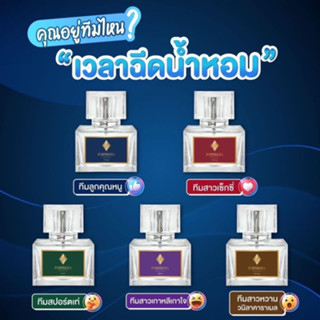 Pornmaya น้ำหอมพรมายา 30ml