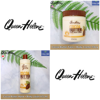 ควีน เฮเลน ครีมโลชั่นบำรุงผิวหน้าและผิวกาย สูตรโกโก้บัตเตอร์ Cocoa Butter Face + Body Creme or Lotion - Queen Helene