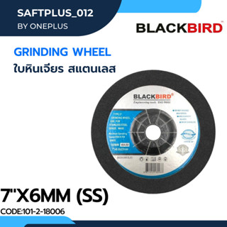 ใบหินเจียร สแตนเลส SS 7"x6mm แบรนด์ BLACKBIRD