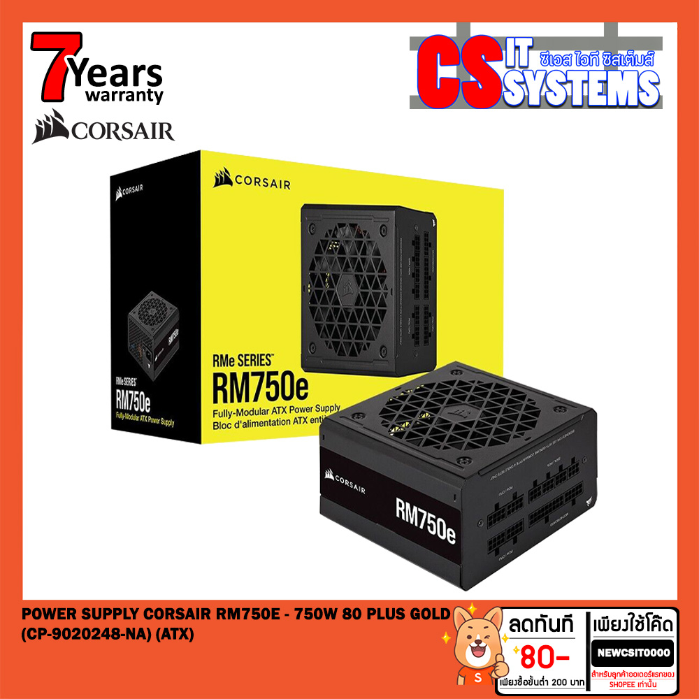 PRO RM750E POWER SUPPLY (อุปกรณ์จ่ายไฟ) CORSAIR RM750E - 750W 80 PLUS GOLD (CP-9020248-NA) (ATX)