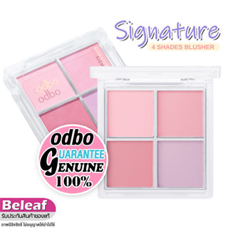 โอดีบีโอ พาเลทบลัชออน Signature 4 หลุม ปัดแก้ม 10g OD1309 odbo Signature 4 Shades Blusher