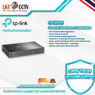 Hardware Controller TP-LINK รุ่น OC300
