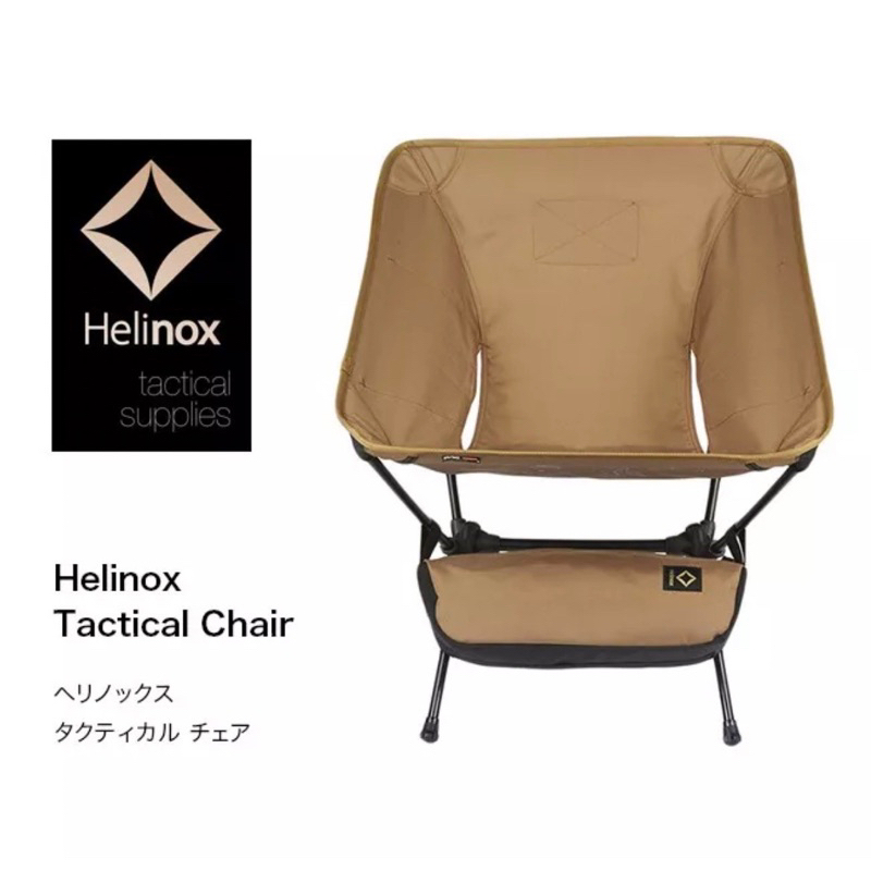 เก้าอี้ Helinox Tactical Chair One สีCoyote Tan